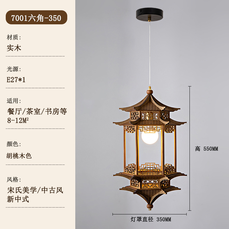 宋代美学灯新中式仿古风房子灯古建筑六角凉亭吊灯茶室禅意餐厅灯|undefined