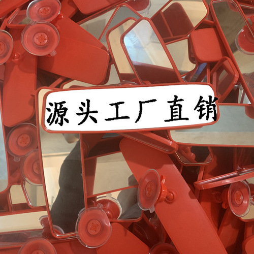 Car interior large-field-of-view rearview mirror suction cup wide-angle flat mirror coach car indoor auxiliary backup mirror