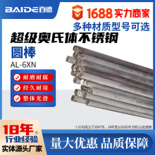 WwPAL-6XN/N08367AĹό䓰1.4529