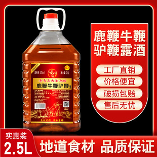 52�ȹŷ�����¹�޾�¹Ѫ��ţ���H��¶�������ݾƏS��ֱ��2.5L��Ͱ