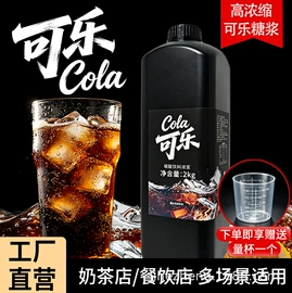 碳酸饮料;奶茶;果糖