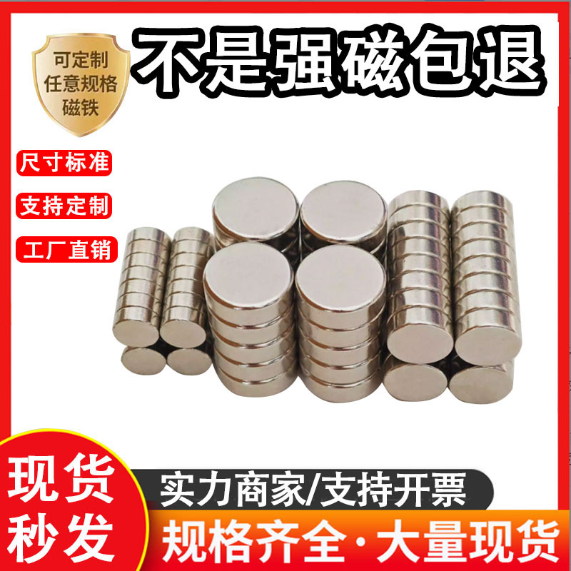 Magnetic round fridge magnet