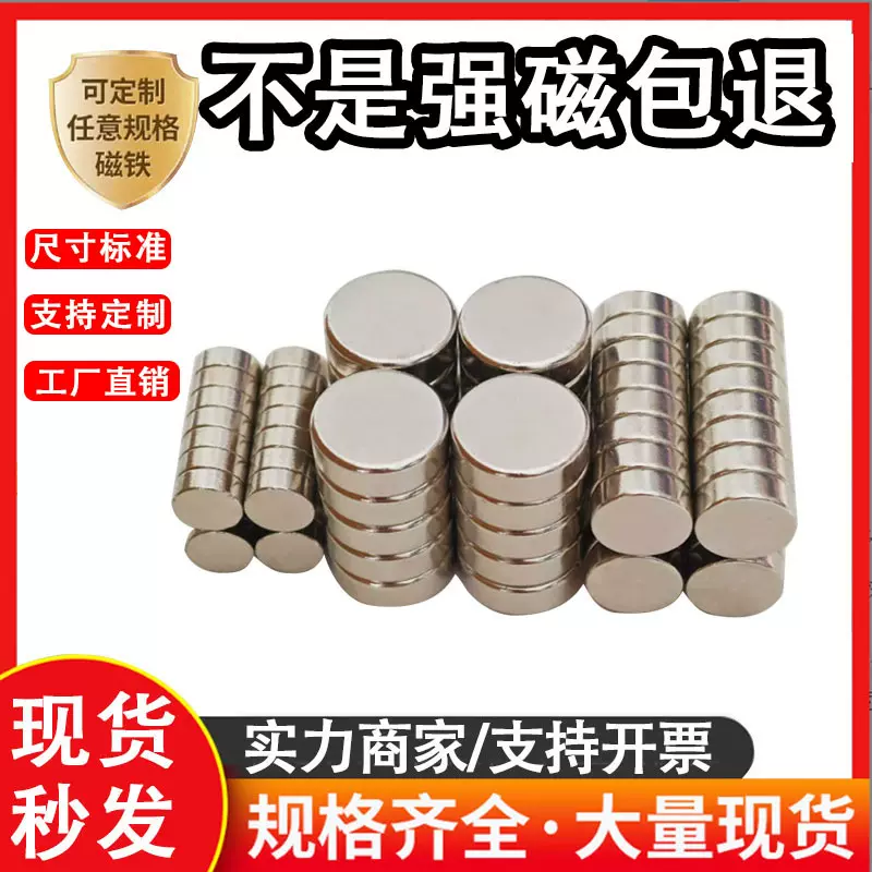 厂家现货秒发n35-n52磁铁钕铁硼圆形冰箱贴玩具礼盒吸铁石强磁铁