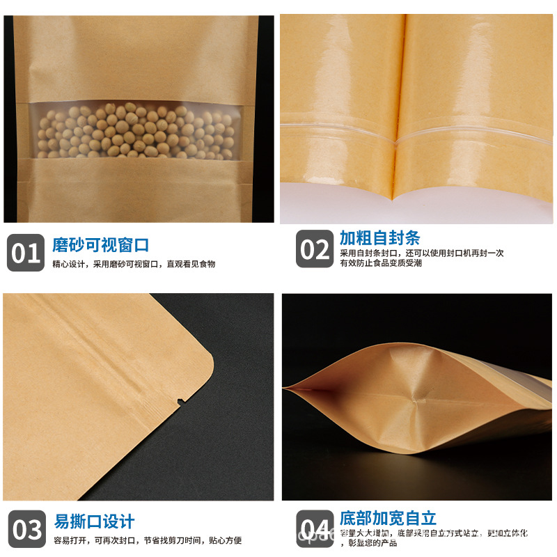 Wholesale frosted kraft paper bags, zip-lock bags, windowed stand-up pouches, sealing bags, tea bags, and food storage bags