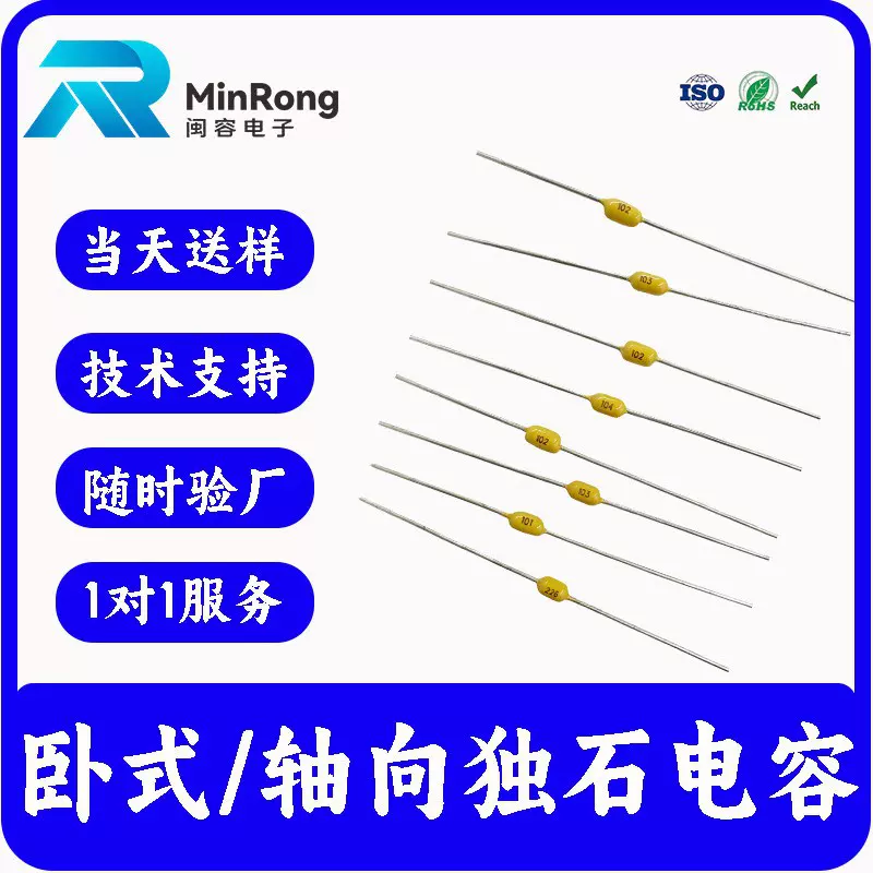 厂家现货轴向独石电容104K 0.1UF 插件卧式独石陶瓷电容