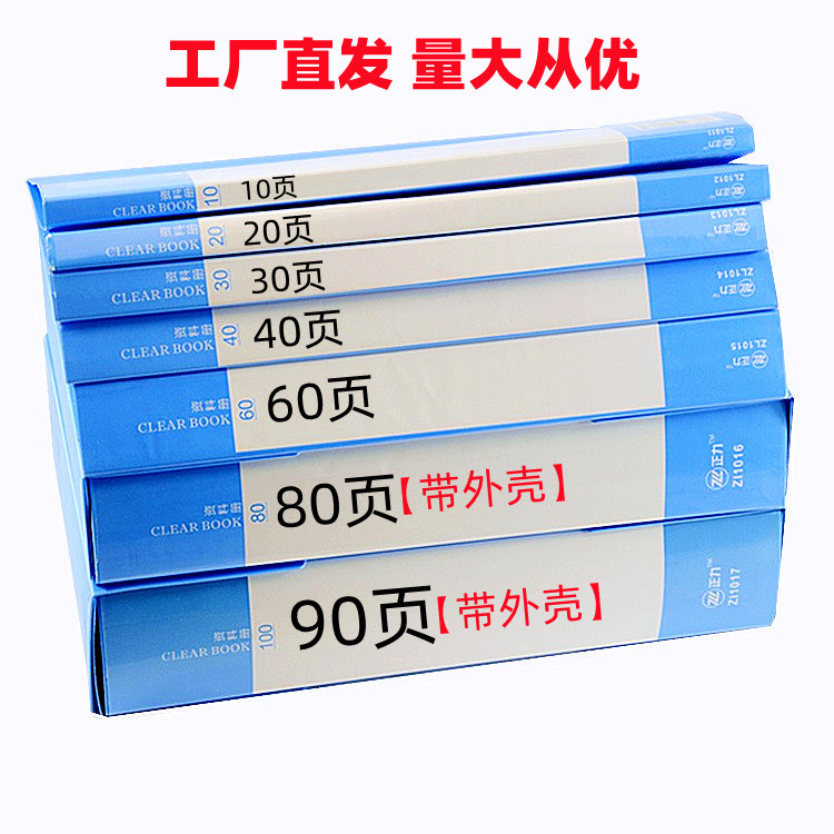 Factory direct selling A4 information book storage clip 10-100 more…