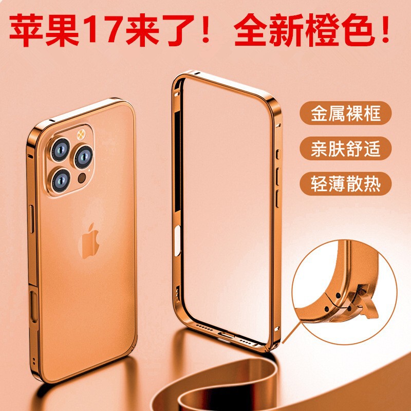 简约超薄金属边框铝合金适用苹果17pro手机壳17air防摔17保护壳|undefined