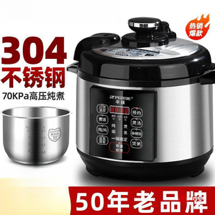 Hemispherical Stainless Steel Electric Pressure Cooker for Home Use, Fully Automatic Multifunctional High-Pressure Rice Cooker