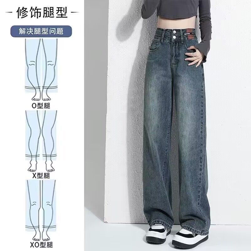Wide-Leg Jeans for Women, Popular Spring and Summer Style, Loose, High-Waisted, Slimming, Versatile, Straight-Leg, Drapey Floor-Length Pants