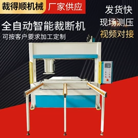 充填机械;裁断机;冲孔机
