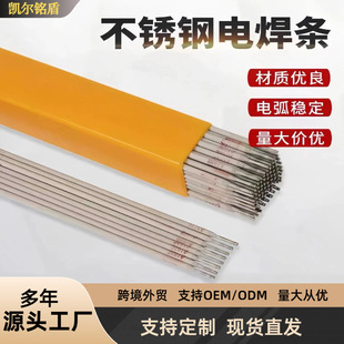 �羳A022���P䓺��l�Љ����lE316L-16���P�늺��lE316���l2.53.2