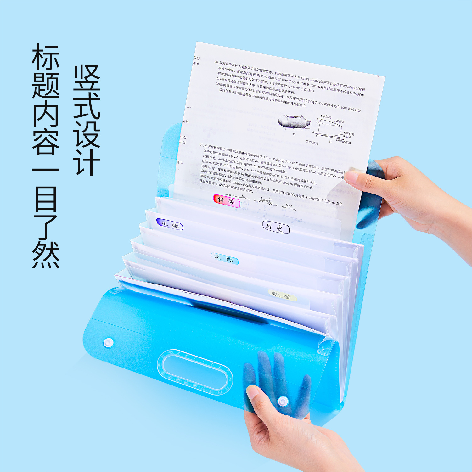 Handheld tape, organ, storage bag, capacious folder, 6 cells