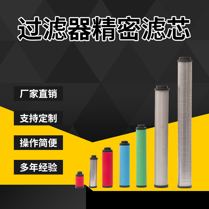 替代杭州嘉源滤芯C-300 T-300 A-300 H-300吸附干燥机空气过滤芯