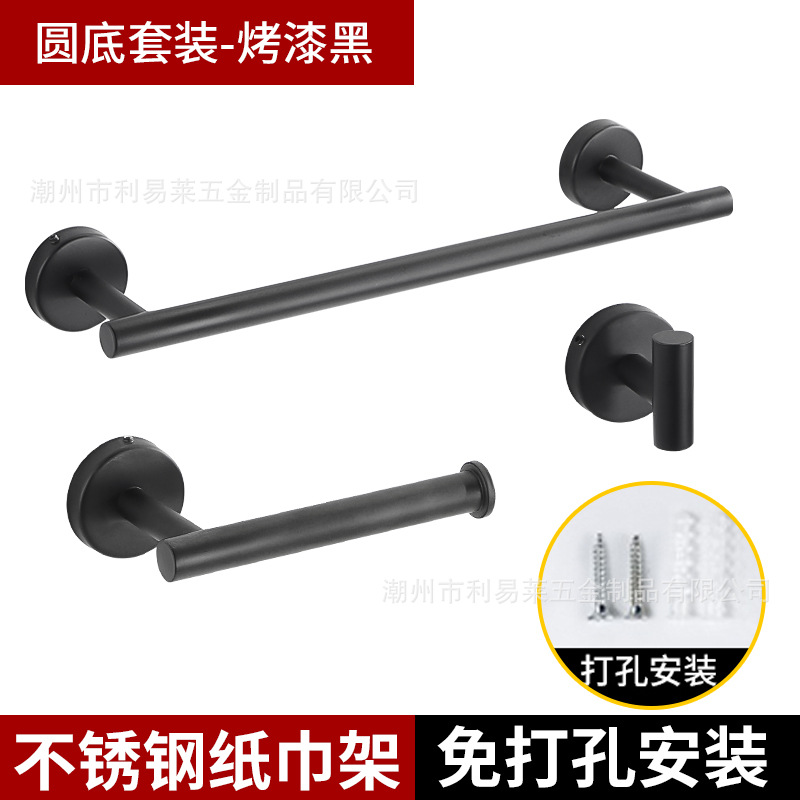 Transfronterizo 304 ponche-libre negro barra de toalla traje de baño americano rollo de baño gancho fabricante