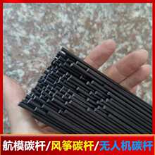 实心碳纤维棒直径0.5MM-12MM 航模碳素杆 航模加强杆碳杆
