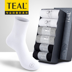 TEAL Anti-Odor Cotton Socks for Men - Pure White Running Socks, Breathable and Absorbent, Fall/Winter Male Mid-Calf Sports Socks - FC309