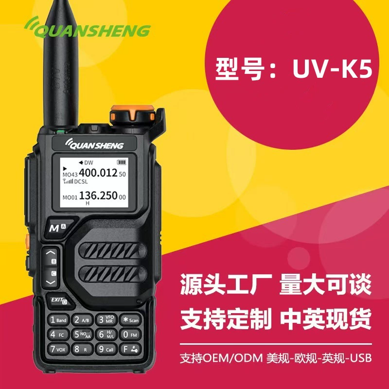 Quansheng домофон UV-K5 мощная китайская и английская наружная колонна для морских судов