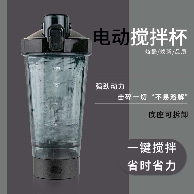 Nuevo tipo de taza de mezcla automática, taza de café eléctrica de alta gama, taza de carga de leche de soja perezosa, taza de agitación, taza de agua portátil