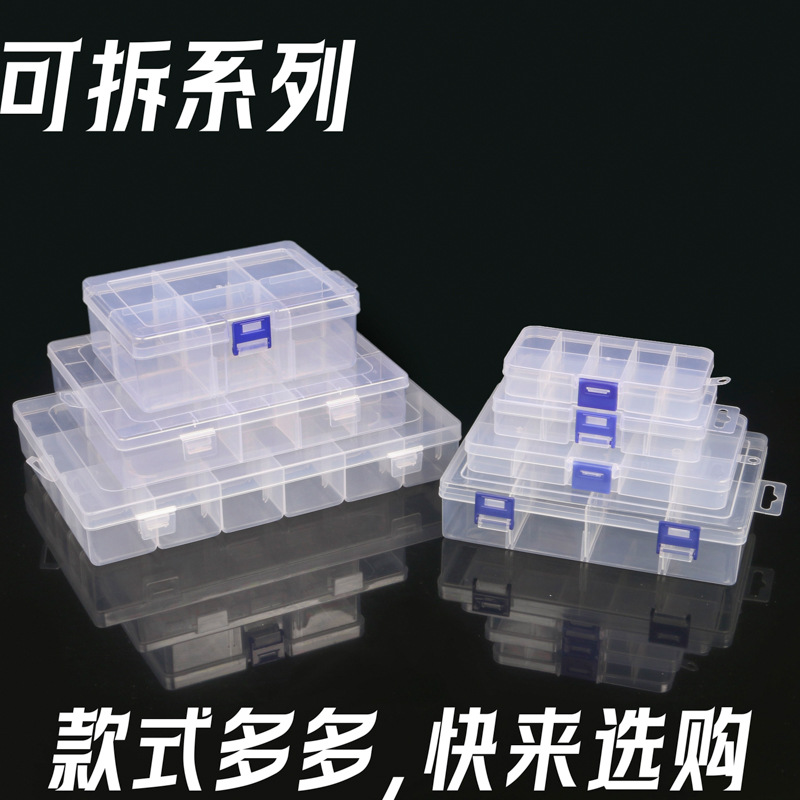 pp可拆10格15格24格透明塑料渔具收纳盒首饰串珠文具整理盒零件盒