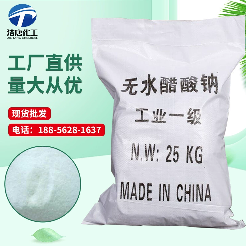 Поставляется напрямую из высокого содержания безводного ацетата натрия, напечатанного и окрашенного текстиля, ацетата натрия, среднего крашения, производителя ацетата натрия на складе.