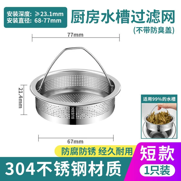 Basket, diameter 7.7mm, 7.7cm, 2cm