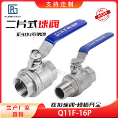 304糸ボタンボールバルブステンレスボール弁スイッチ二枚式水道管バルブ内外糸3分4分Q11F-16P