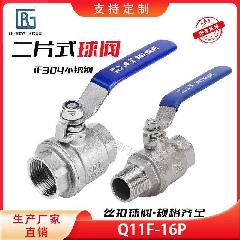 304 проволочный шаровой клапан из нержавеющей стали шаровой кран переключатель двухслойный водяной клапан внутренний и внешний провод 3 минуты 4 минуты Q11F-16P