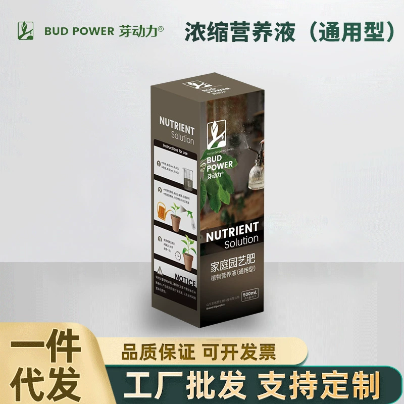 Питательный раствор для растений Yadongli для домашнего садоводства, балконных овощных садов в горшках, посадки на грунте, а также жидкое удобрение для здорового роста растений и цветов.