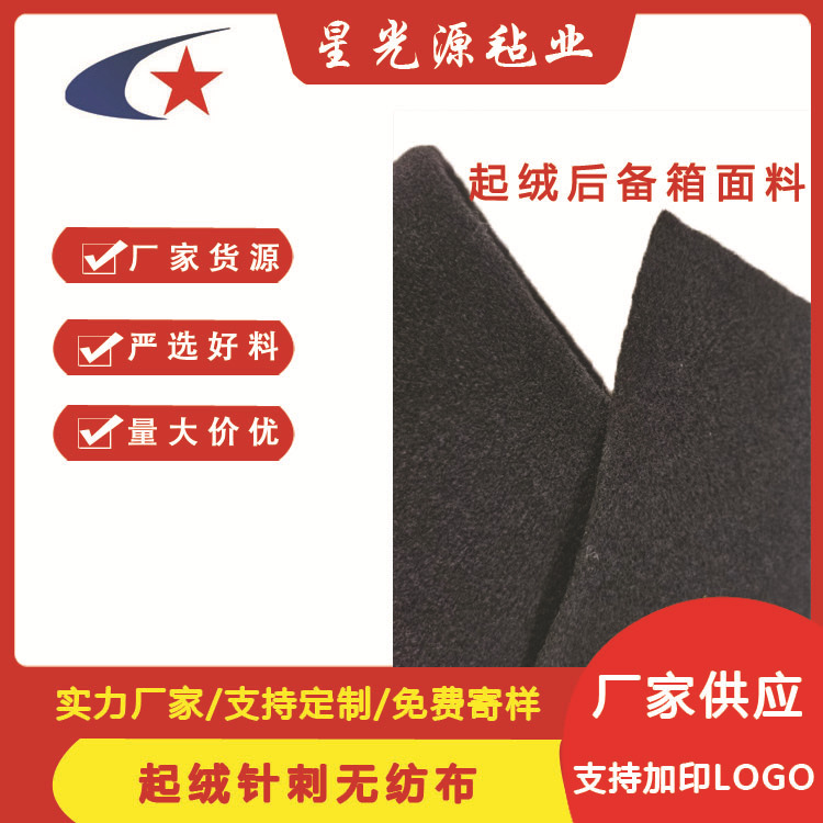 气凝胶基材用预氧丝碳化毡新能源汽车用防震隔热隔音预氧丝针刺布