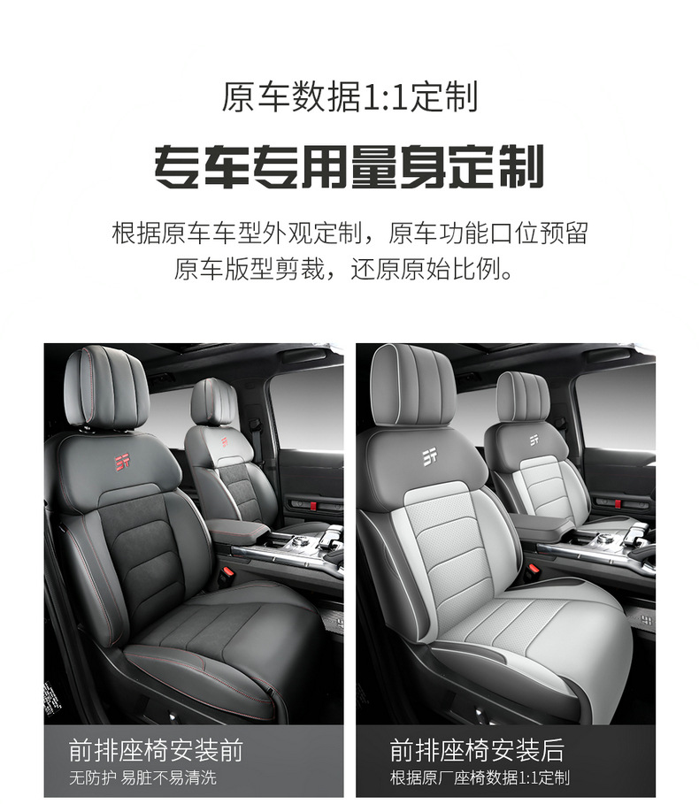 2024 Jietu Shanhai T2 seat cover full package 1.5T Yuan Ye version seat cover Shan Ye version special car seat cover