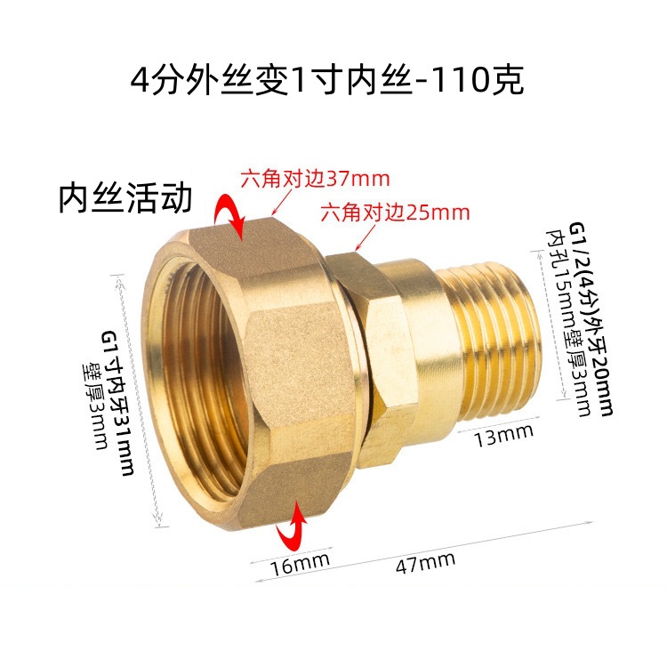 4分外丝变1寸内丝铜活直规格