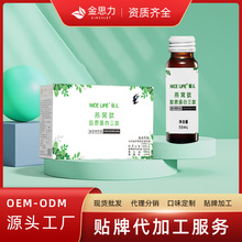 法国燕窝胶原蛋白肽口服液白芸豆低聚果糖小分子肽饮品抖音同款