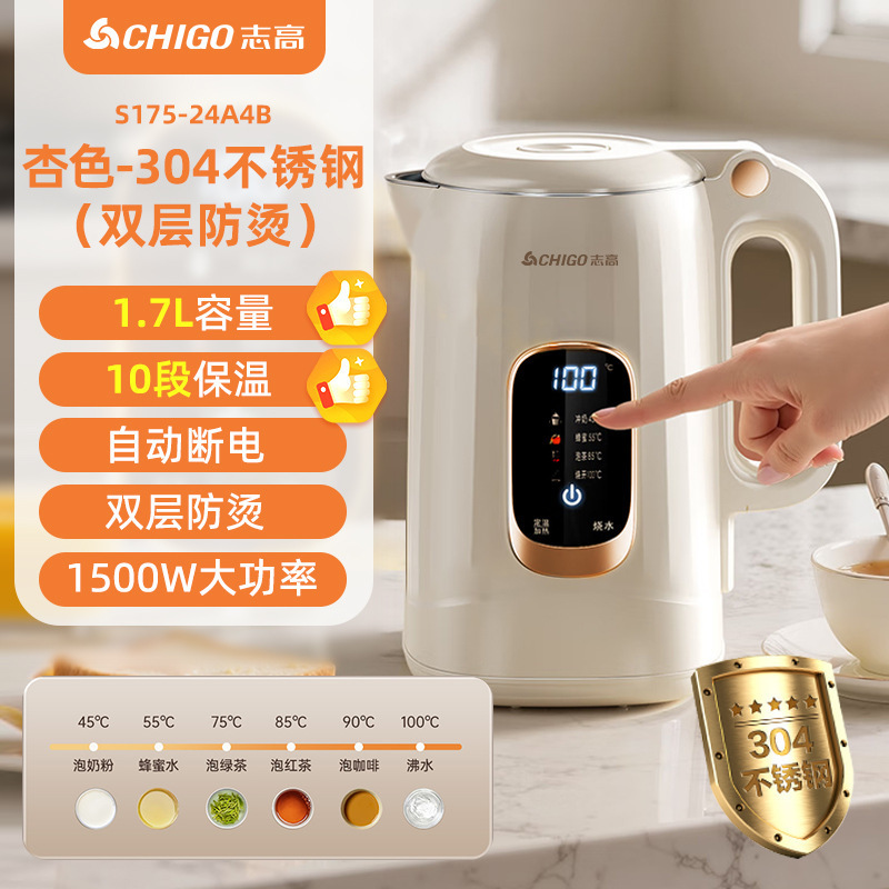 志高电热水壶家用烧水壶保温自动断电不锈钢大容量热水壶批发|undefined