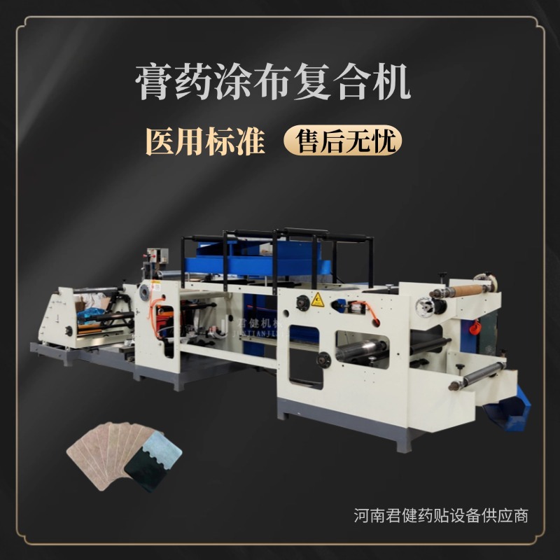 带PLC编程控制膏药复卷机 四面弹力布水凝胶涂布机 橡胶膏涂布机