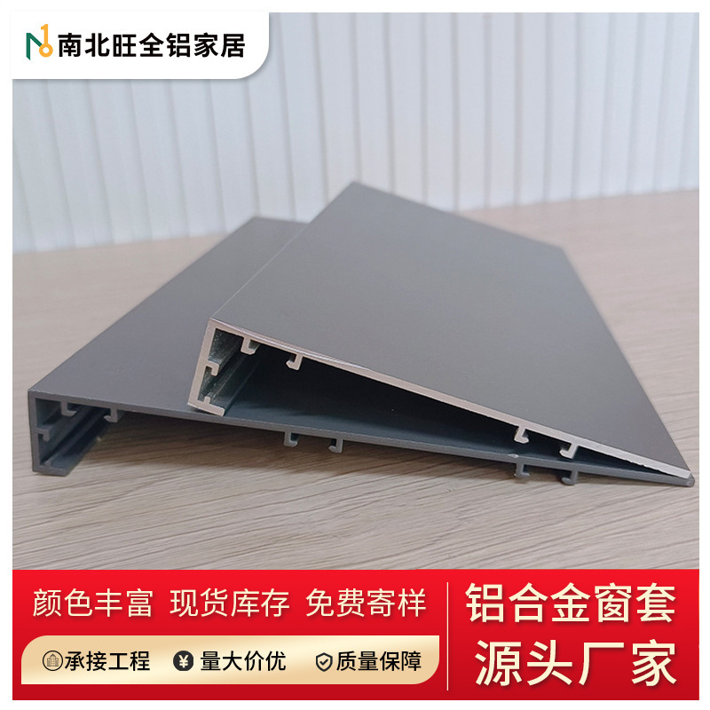 Aluminum Alloy One-Piece Countersunk Cover Manufacturer Seamless Extremely Narrow Door Cover Window Cover Edge Door Frame Aluminum Profile Factory
