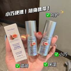 RichBear滋润保湿无花果椰子唇蜜水光镜面滋润唇膏护理补水精华油