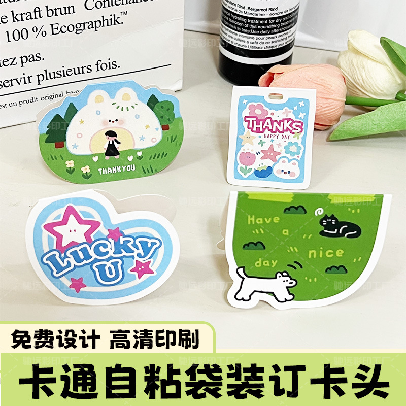 mini可爱对折卡头摆摊装饰发饰发绳包装材料创意异形卡背ins风