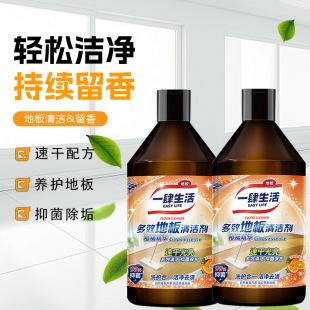 Floor Cleaner Multi-effect Fragrance and Quick-drying Special Tile Cleaner for Washing and Mopping Water and Wood Floor Cleaner