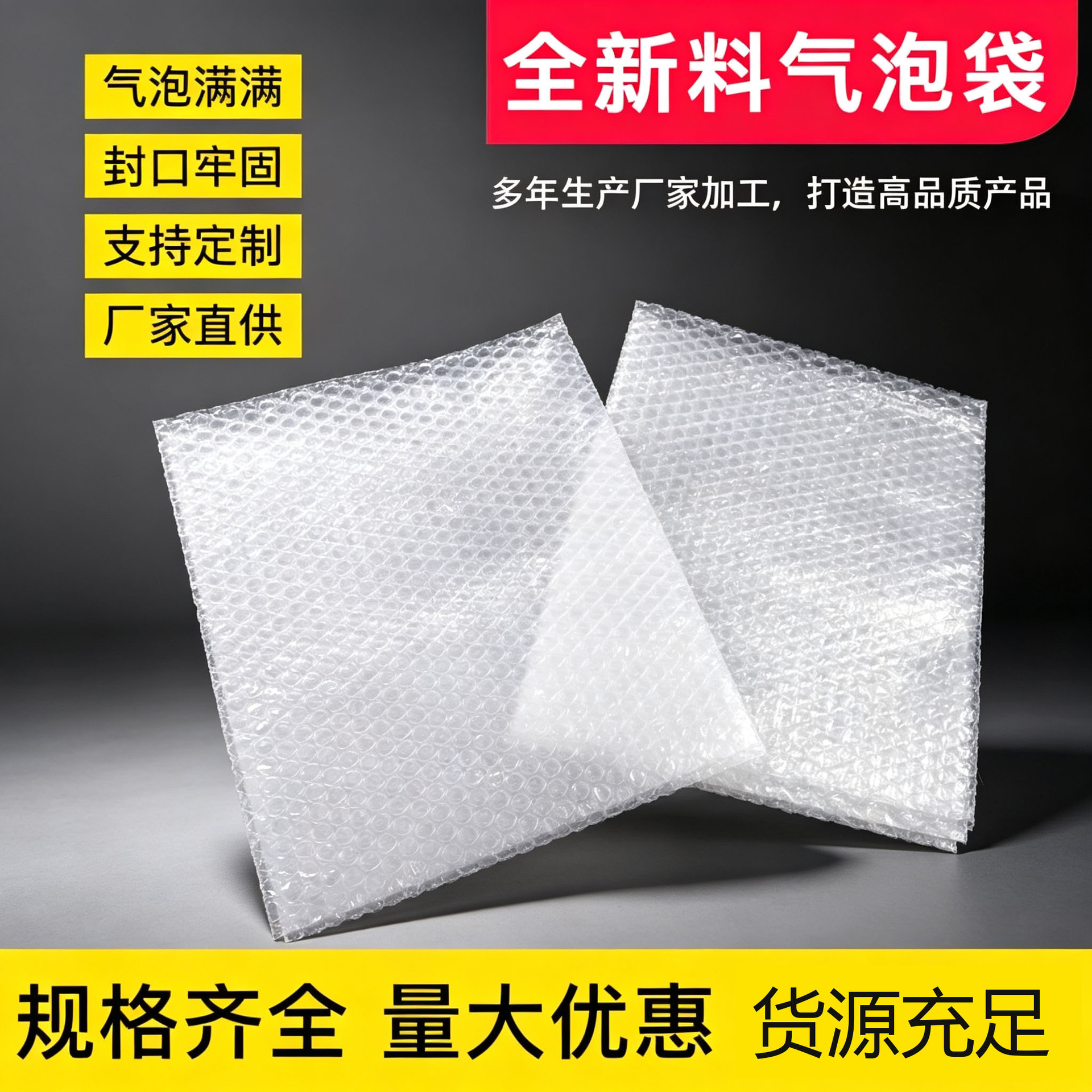 厂家直销单面气泡袋小件首饰数码快递防摔防潮独立缓冲包装袋批发