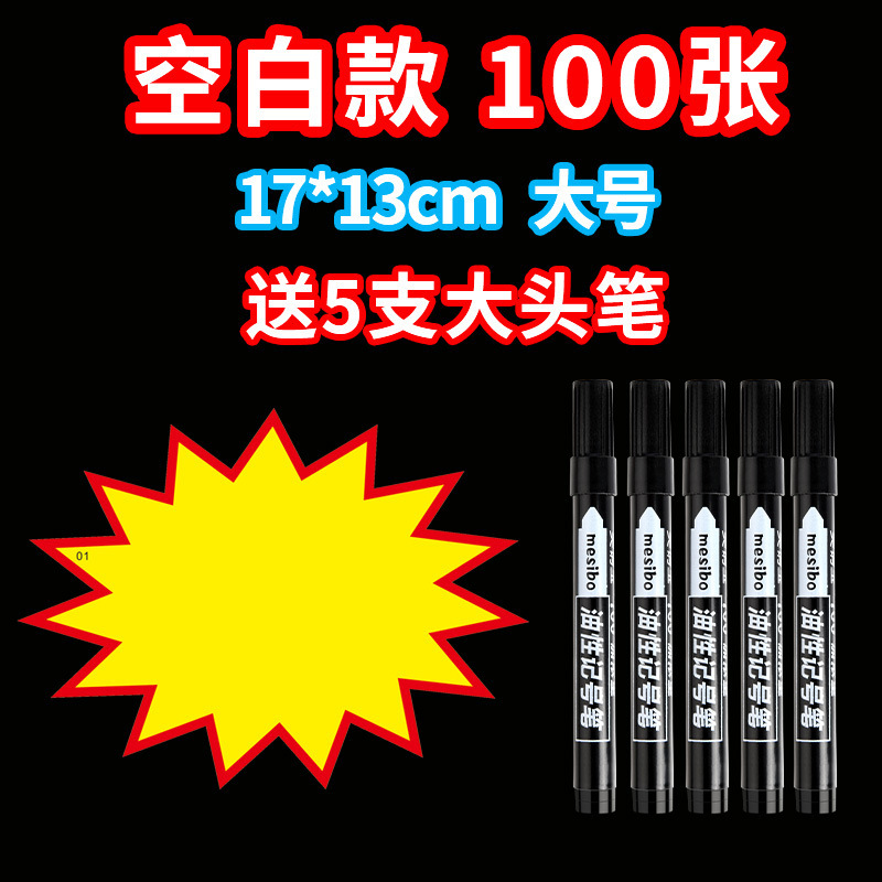 [17*13cm] 대형 공백 모델 - 100매 + 마커 5개