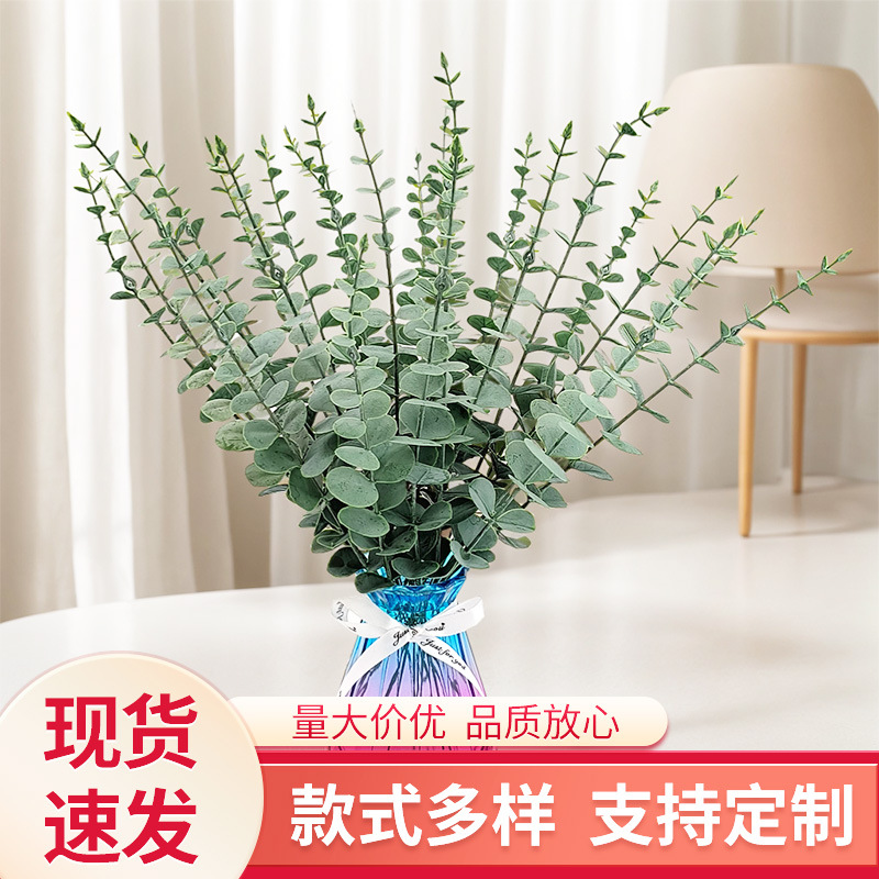 亚马逊跨境尤加利金钱叶单支桉树叶婚庆婚礼家居装饰摆件仿真绿植