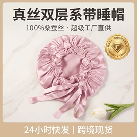 发圈;护眼罩;成人帽