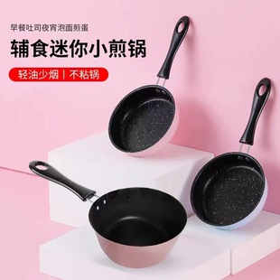 Mini Pan Non-stick Pan Frying Pan Egg Frying Pan Mini Kitchen Food Play Real Boiling Small Pink Small Pot for Children