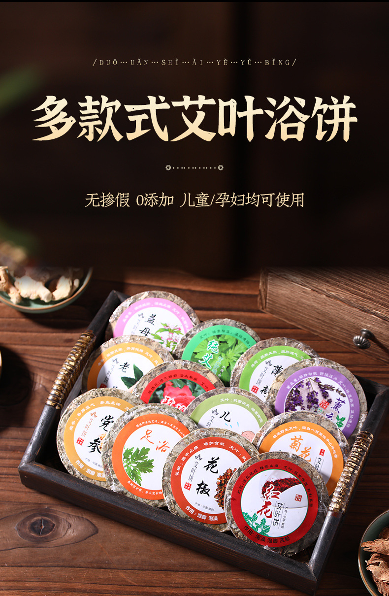 9cm Mugwort Leaf Foot Soak Cake Ai Ye Compressed Bath Tablet for Steaming and Soaking key features