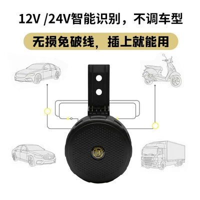 Universal Simulated Snail Horn: Car horn/tweeter