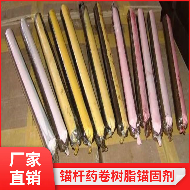 锚固剂 厂家供应树脂锚固剂 批发CK2335矿用支护环氧树脂锚固剂