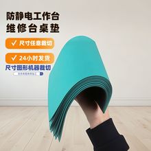 耐温防静电台垫绿色30CMX40CM工作台静电皮耐磨维修作业台布桌垫