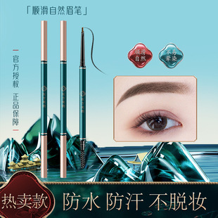 Mary Ellie Oriental Beauty Eyebrow Pen Lasting Waterproof Not Decolorizing Very Fine Beginners Factory Direct Wholesale Authentic