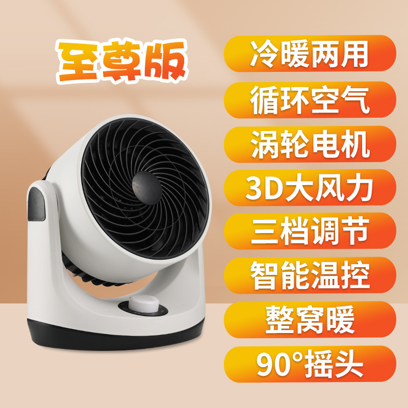 Fan heater