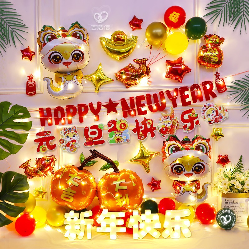 Happy New Year's Day Scene Layout Balloon 2025 Year of the Snake…